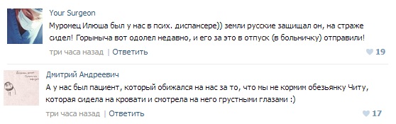 Истории от врачей 9