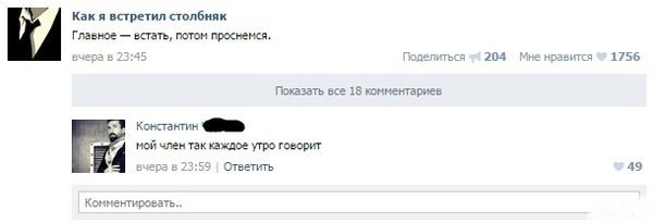Смешные комментарии из социальных сетей