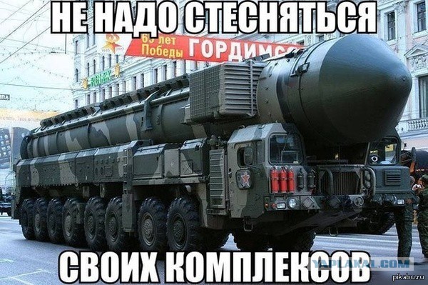 Мировое политическое шоу
