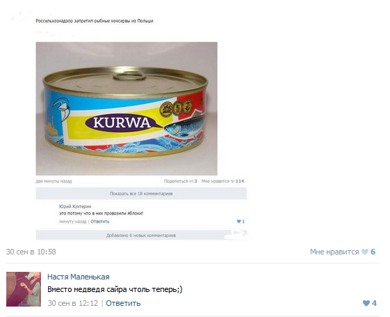 Смешные комментарии из социальных сетей