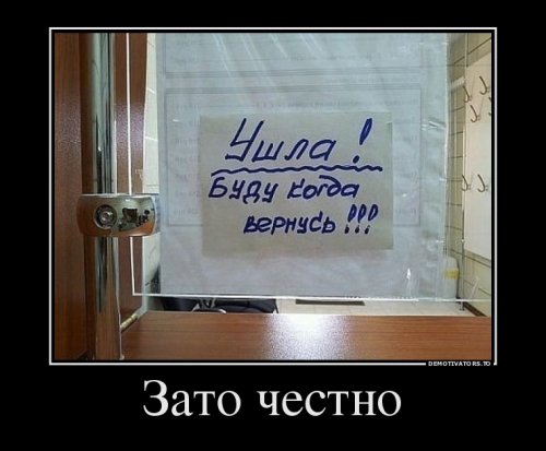 Немного демотиваторов