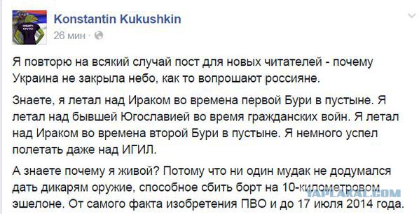 Разоблачение западных журналистов