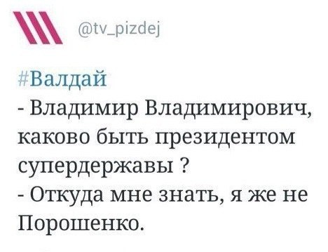 10 политических картинок часть 14