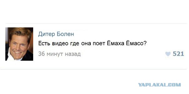 Просто попутчица