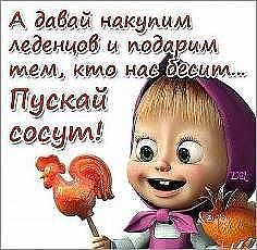 Мемы вспоминаем и добавляем....
