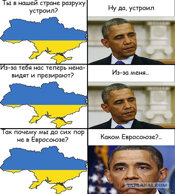 Мемы про украину картинки