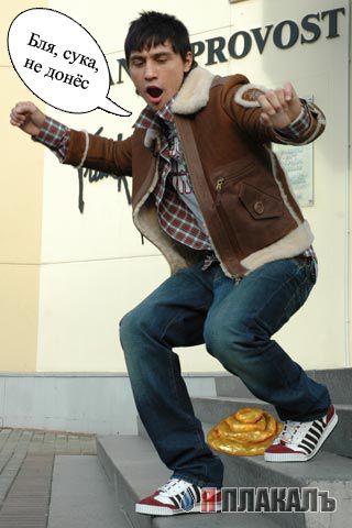 Фотожаба: Дима Билан