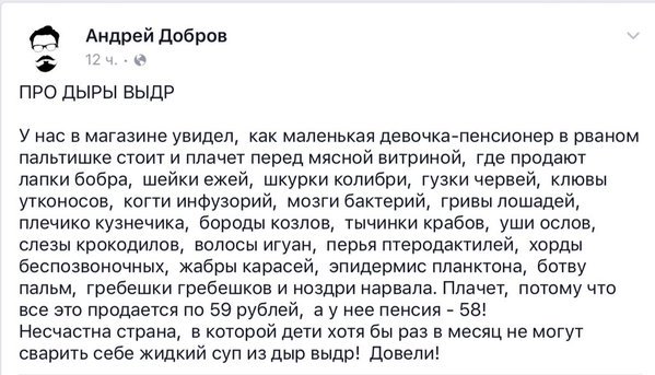 Неправильная страна про вчера