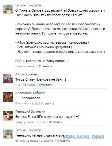 У меня грустные новости для соЯПовца. Слава Новиков тут есть?