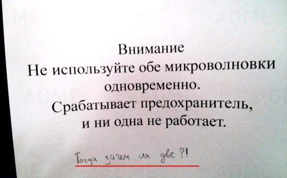 Креатив и кретинизм в объявлениях, рекламах и вывесках