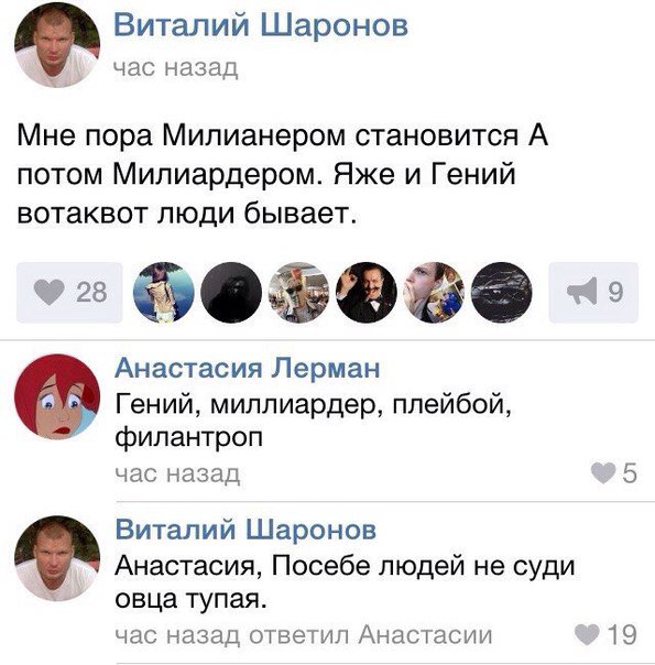 Смешные комментарии 06.03.2016
