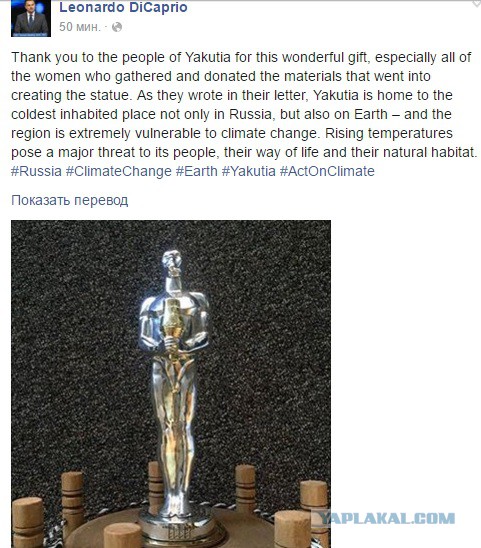 Леонардо Ди Каприо Получил второй "Оскар"