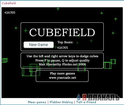 Cubefield, очень рульная игра
