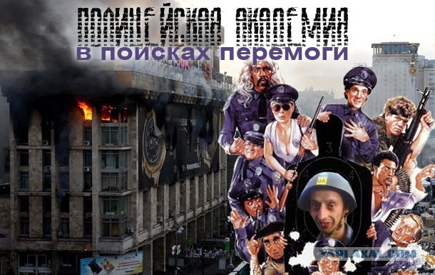 В Украине создадут полицейскую академию