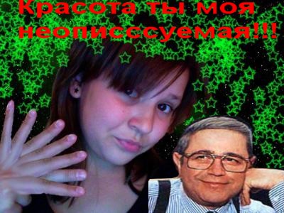 Отжабьте меня пожалуйста