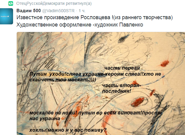 Названо имя попросившего на Украине убежища "известного писателя"