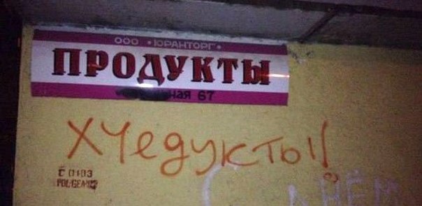 Ужасы и приколы из соцсетей 18+