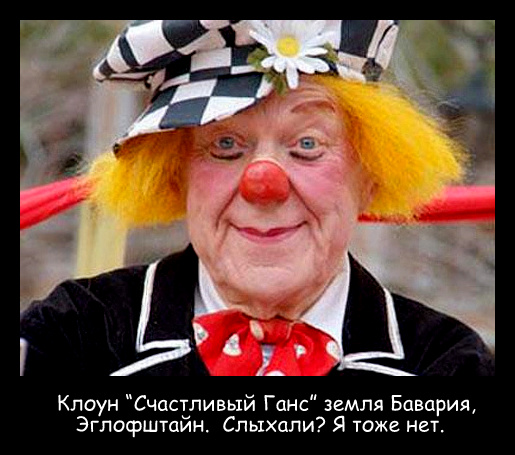 Умер клоун Олег Попов