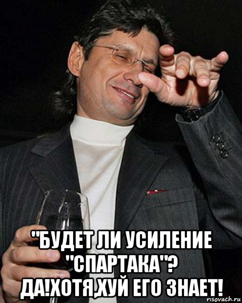Футбол. Чемпионат России.Межсезонье.