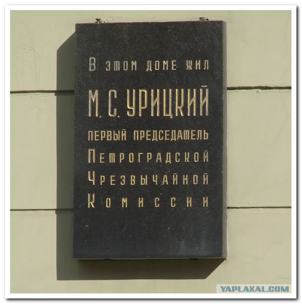 Памятную доску Колчаку на Большой Зелениной демонтируют