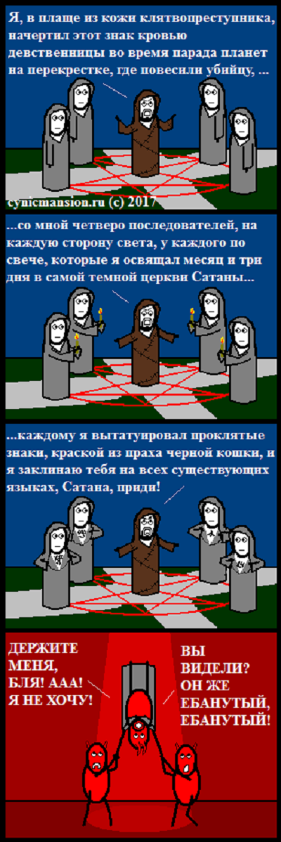 Комиксы