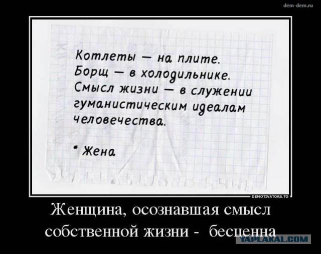 Плач о мужском непосильном рабстве.