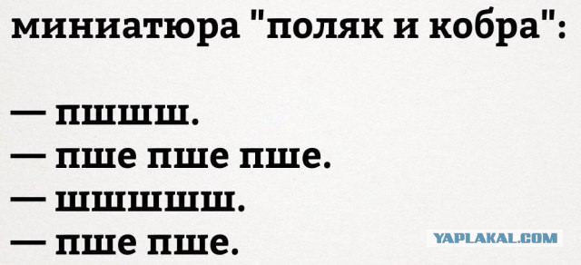Тайный конгресс европейских языков часть 2