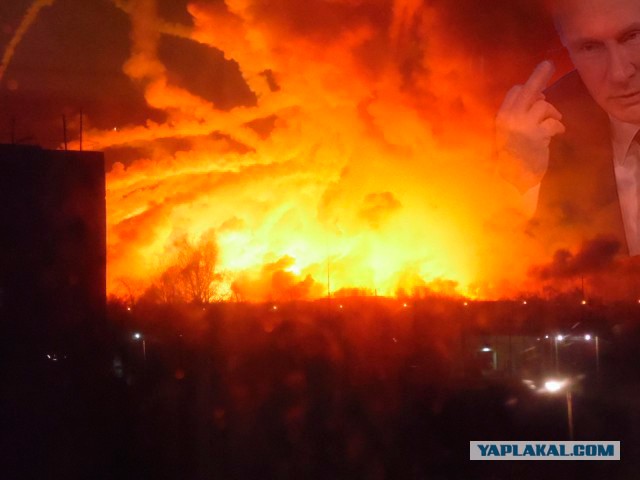 Балаклея в Огне