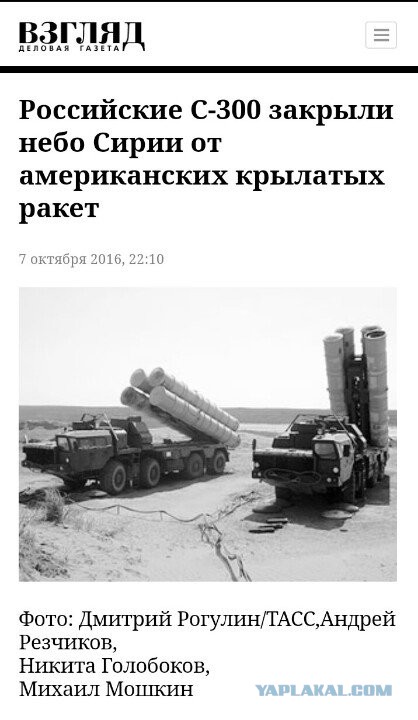 Россия приостановила действие меморандума о безопасности полетов в Сирии