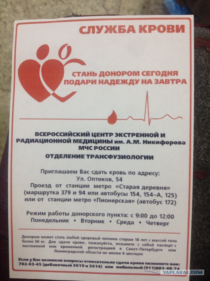 Где сдавать кровь на донорство в спб. График сдачи крови. График сдачи крови для доноров. Периодичность сдачи крови донорами. Сколько стоит сдача крови.