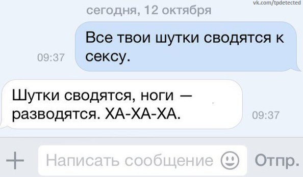 Для почти испорченных