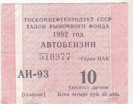 Брежнев Л.И.