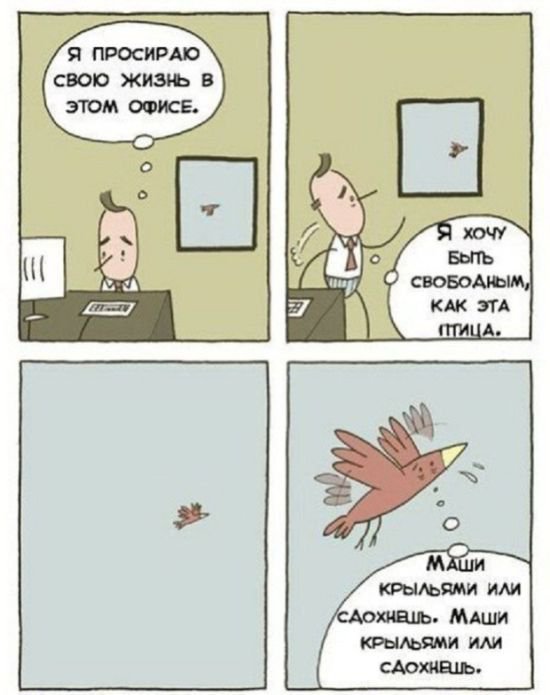 23 жёстких рисунка о нашей жизни, которые понравятся только ценителям черного юмора
