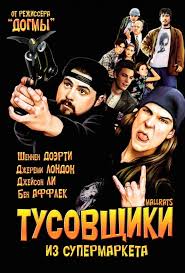 20 лучших иностранных комедий 80-90-х годов