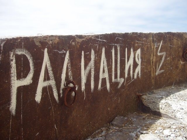 Атомный маяк Анива