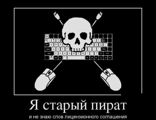 АКТР к маю подготовит предложения по борьбе с пиратством
