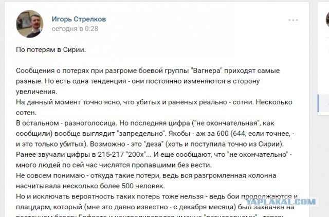 Снова про 100500 уничтоженных российских ЧВК в Сирии