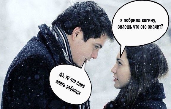 Не очень адекватный юмор