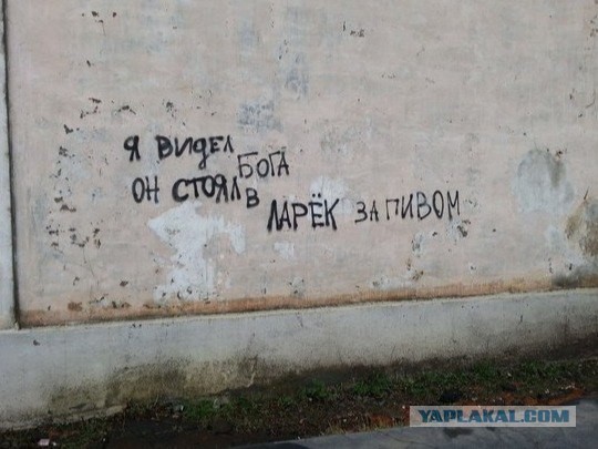 Мысли уличных философов