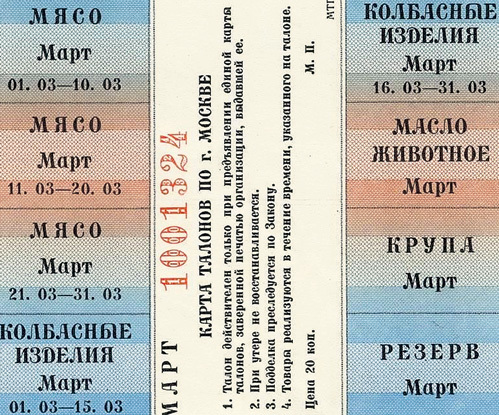 90-е. Было весело и страшно