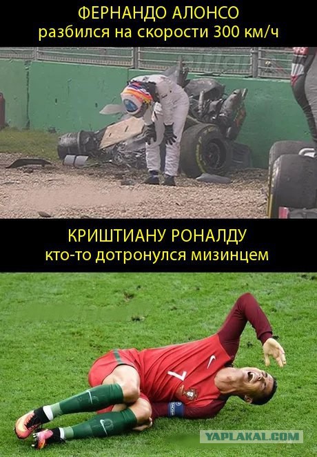 Это не я!