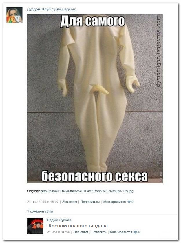 Прикольные комментарии и высказывания из Сети