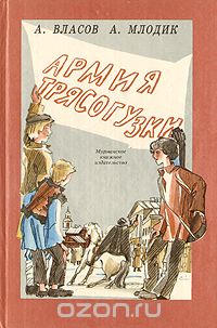 Что читали в детстве?