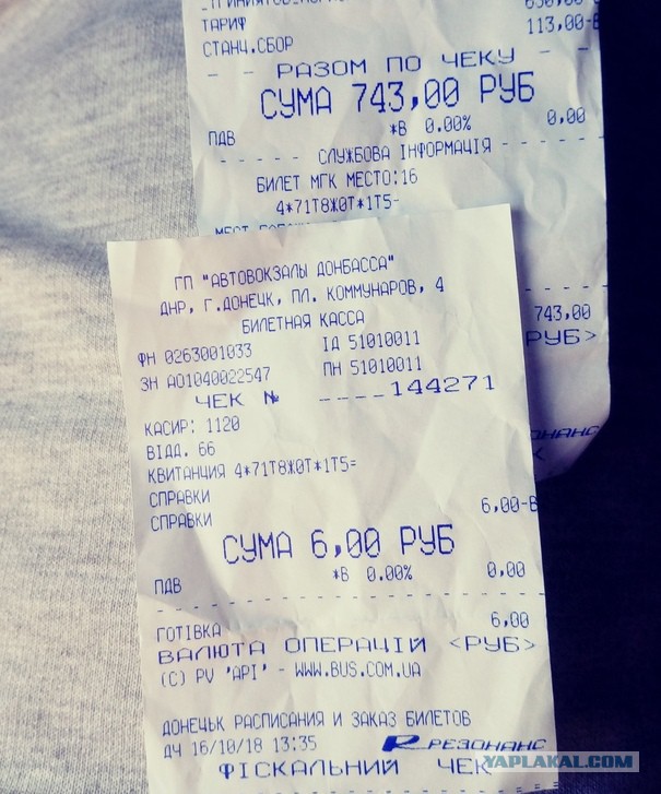Турпоездка в ДНР+ЛНР