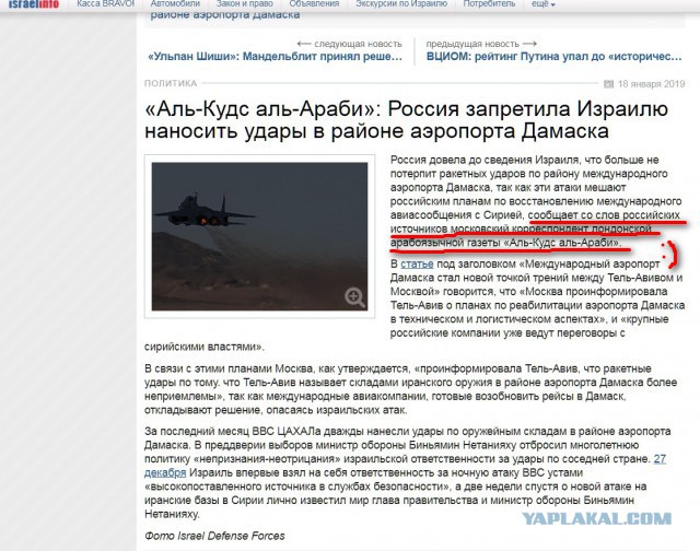 МИД предостерег Израиль от практики произвольных авиаударов по Сирии