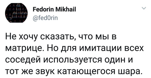 Здорово и вечно