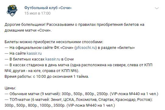 Чемпионат России по футболу, сезон 2019-2020