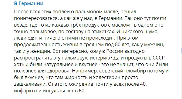 Как России слезть с «пальмы»: Почему вместо нормальных молочных продуктов нам предлагают суррогаты на основе пальмового масла