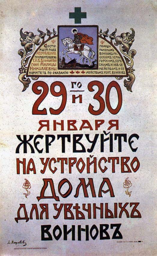 Дореволюционные афиши, этикетки, реклама