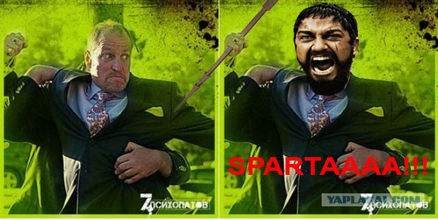 7 Психопатов хотят с тобой познакомиться!